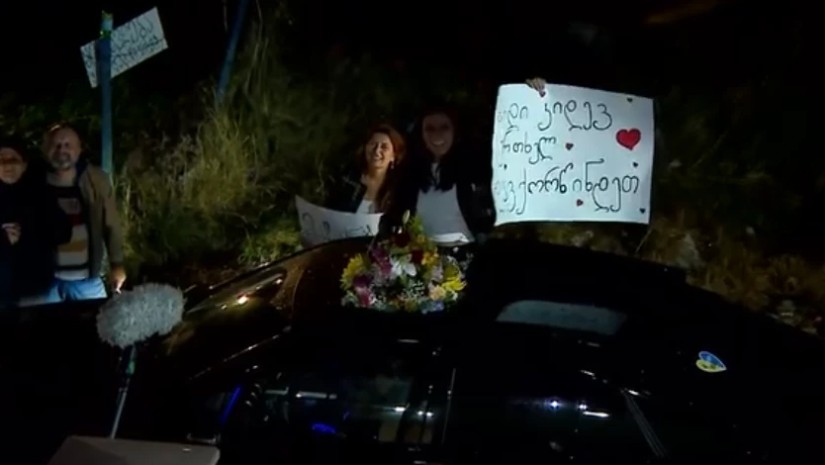 სიურპრიზი