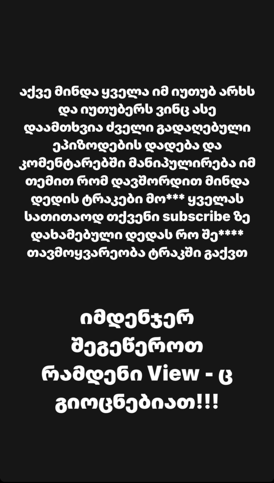 „კომენტარებში მანიპულირება, იმ თემით, რომ დავშორდით...“ - რამ გააღიზიანა თი მაჭავარიანის ყოფილი მეუღლე