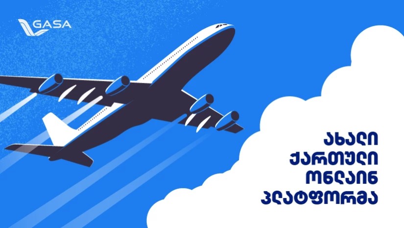 flygasa flygasa