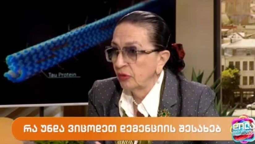 მარინა ჯანელიძე