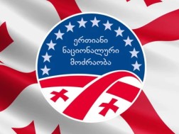 „ნაციონალური მოძრაობა“