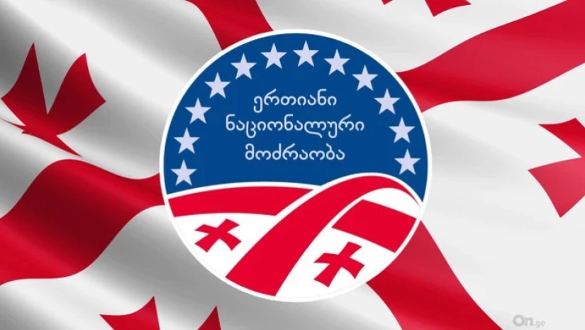 „ნაციონალური მოძრაობა“