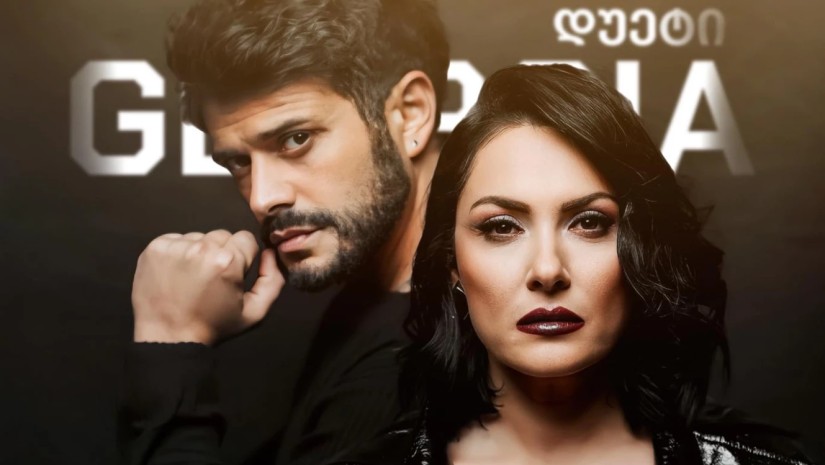 დუეტი ჯორჯია დუეტი ჯორჯია