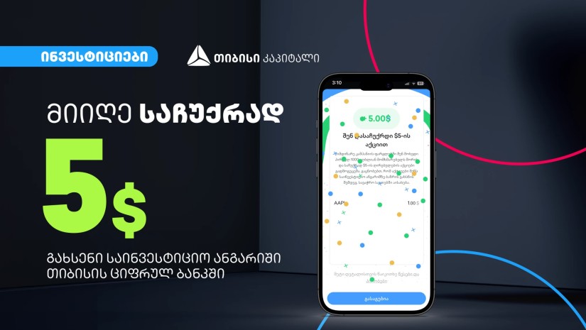 თიბისი ბანკი თიბისი ბანკი