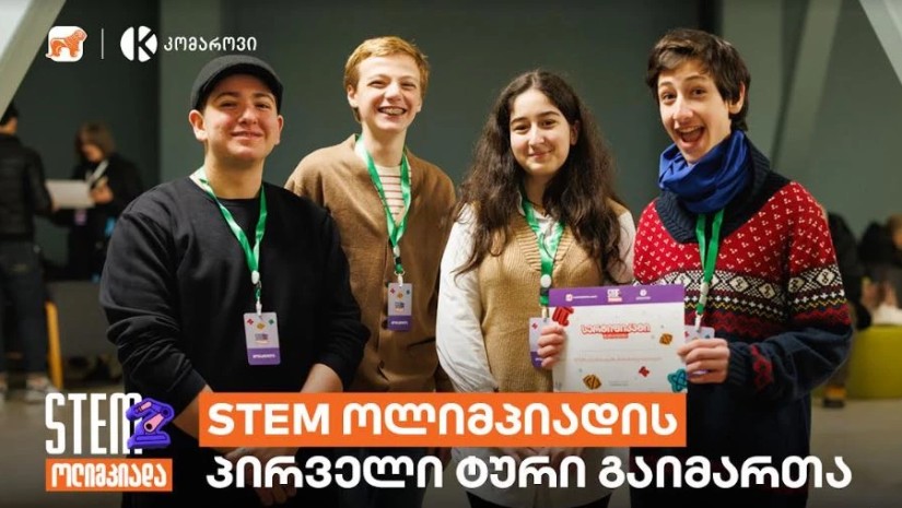 ოლიმპიადა