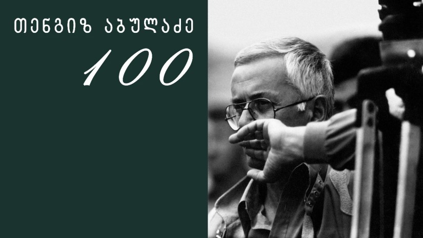 თენგიზ აბულაძე