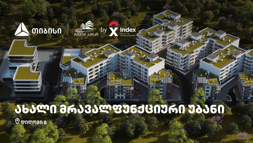 თიბისის მხარდაჭერით, Index | Wealth Management-ის პირველი პროექტი - „რივერ პარკი“ შენდება