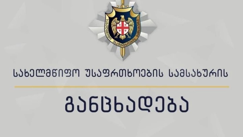 უსაფრთხოება