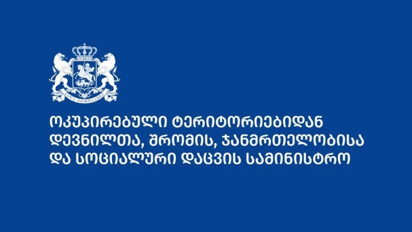 სამედიცინო დაწესებულებაში,  რეორგანიზაცია, 15 თებერვლის ნაცვლად, 15 მარტს დასრულდება 
