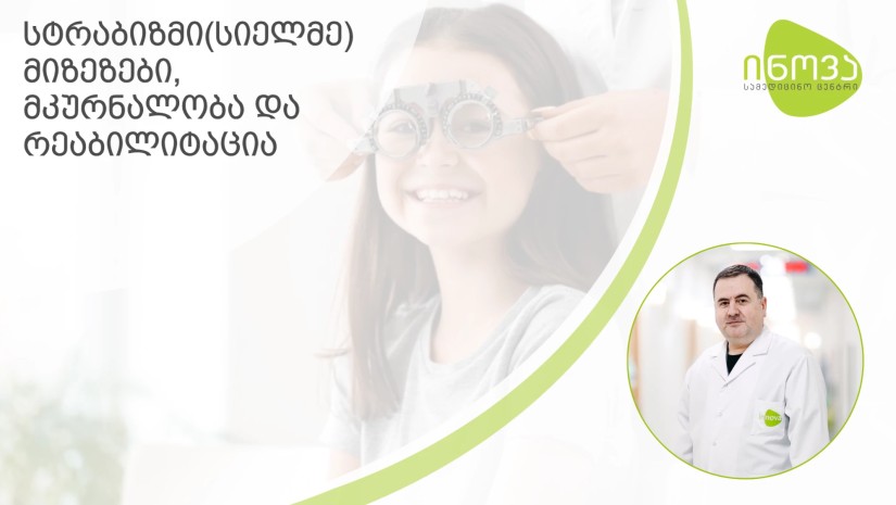 inova inova