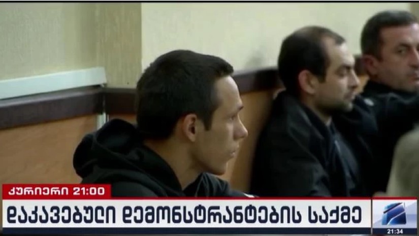 დაკავებული