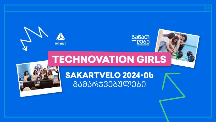 Technovation Girls SAKARTVELO 2024-ის გამარჯვებულები