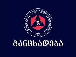 საგანგებო