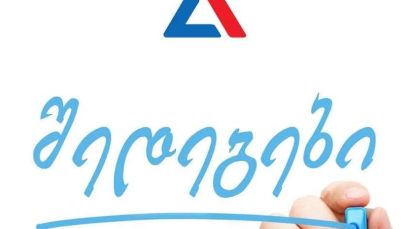 შედეგები