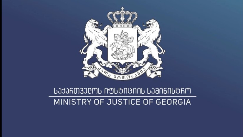 იუსტიციის სამინისტრო