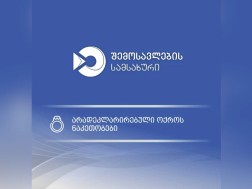 მებაჟე ოფიცრებმა „სარფში“ დიდი ოდენობით არადეკლარირებული ოქროს ნაკეთობების შემოტანის ფაქტები აღკვეთეს