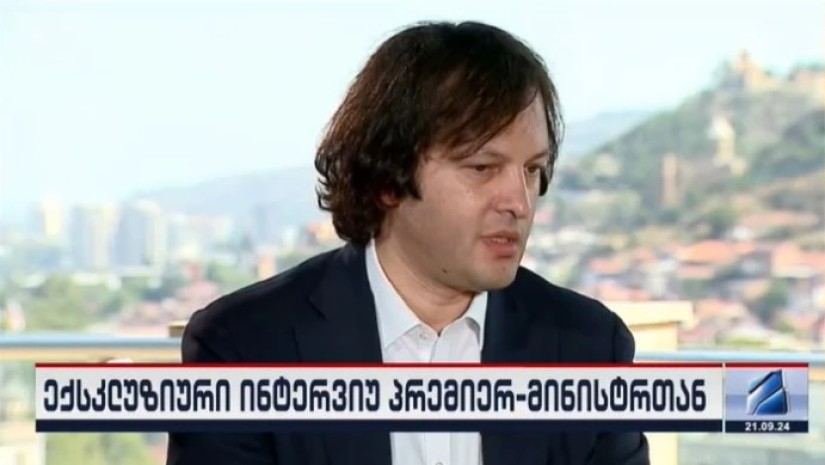 კობახიძე კობახიძე