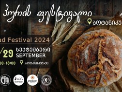 On September 28 and 29, the Botanical Garden will host the Bread Festival