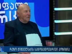 VIDEO: No government has done materially and financially such great work for Georgia as Bidzina Ivanishvili did... - Rezo Mishveladze