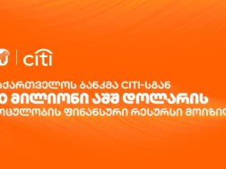 საქართველოს ბანკმა Citi-სგან 50 მილიონი აშშ დოლარის მოცულობის ფინანსური რესურსი მოიზიდა