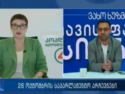 VIDEO: The previous government made very serious mistakes and created very serious problems for the country in terms of human rights, so the whole country was against them and they were defeated - Khatuna Samnidze