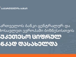 საქართველოს ბანკი ცენტრალურ და აღმოსავლეთ ევროპაში ბიზნესისთვის საუკეთესო ციფრულ ბანკად დასახელდა