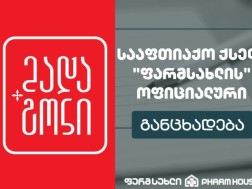 „ფარმსახლი“ და „მადაგონი“ თამარ კორძაიას სიცრუის გავრცელებაში ადანაშაულებენ - სრული პასუხისმგებლობით ვაცხადებთ, რომ ჩვენი დისკრედიტაციისკენ მიმართული ეს გამოგონილი ბრალდება ბინძური პროვოკაციაა