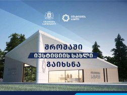 The House of Justice was opened in Shrosha