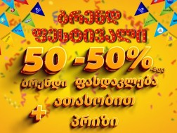 Carrefour brand festival has already started - enjoy up to 50% discount on 50 brands and don't miss the chance to win thousands of prizes