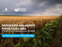 The National Agricultural Olympiad 2024 will be held with the support of TBC Business