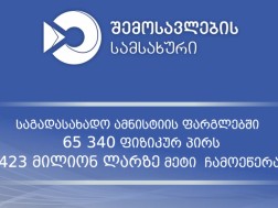 As part of the tax amnesty, 423,141,969.65 GEL was already written off to 65,340 individuals.