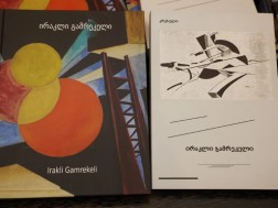 With the support of the Ministry of Culture, a book-album and collection dedicated to the 130th anniversary of the outstanding artist Irakli Gamrekeli was published.