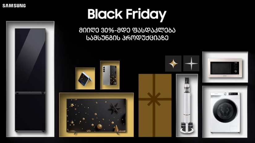 Samsung-ის Black Friday დაიწყო - განაახლე ტექნიკა დიდი ფასდაკლებით