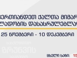 State care and support agency for victims of trafficking joins the 16-day global campaign against gender-based violence