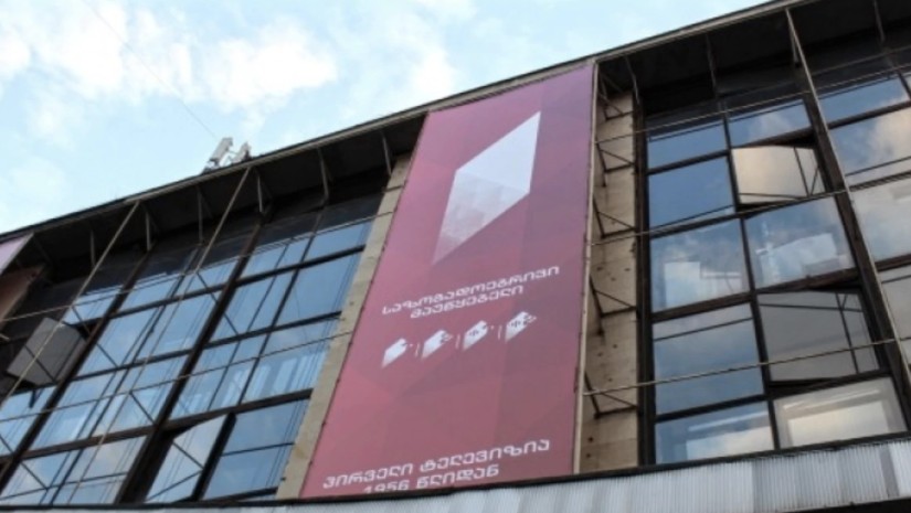 პირველი არხი 