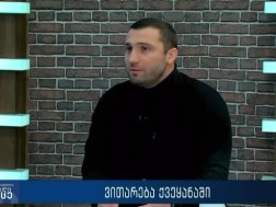 VIDEO: All his statements are aimed at somehow bringing chaos and internal conflict to the country - Varlam Liparteliani on Salome Zurabishvili