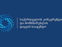 The Competition and Consumer Protection Agency has approved the planned concentration in Georgia by the largest beer producer in the European Union.