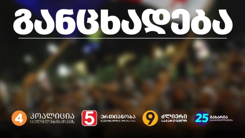 განცხადება განცხადება