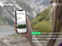 WeChat-ში, ჩინეთის ყველაზე პოპულარულ სოციალური მედიის პლატფორმაზე, დაცული ტერიტორიების სააგენტოს ოფიციალური ანგარიში გაიხსნა