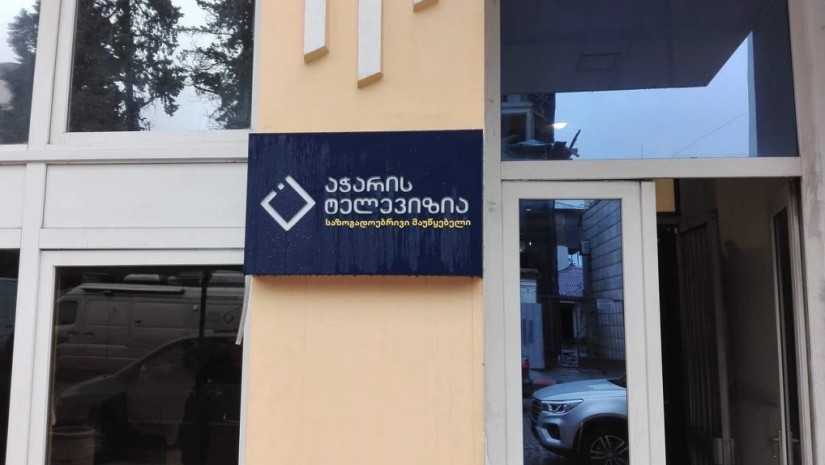 აჭარის ტელევიზია