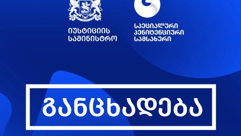 პენიტენციური პენიტენციური