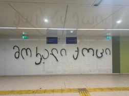 თბილისში, რამდენიმე ადგილას, წარწერა „მოკალი ქოცი“ გამოჩნდა