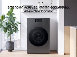 Samsung-ის ინოვაცია - Bespoke AI Laundry Combo™, სარეცხი მანქანა და საშრობი ერთიან მოწყობილობაში