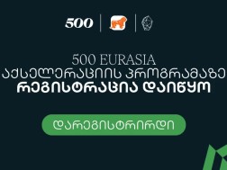 500 Global in Eurasia-ს მერვე ნაკადზე განაცხადების მიღება დაიწყო