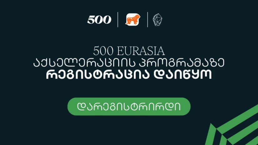 500 Global in Eurasia-ს მერვე ნაკადზე განაცხადების მიღება დაიწყო 