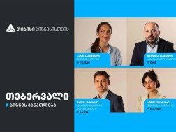თიბისის ბიზნესგანათლების პროგრამა გრძელდება