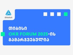 თიბისი OKR Forum 2025-ის გამარჯვებულია