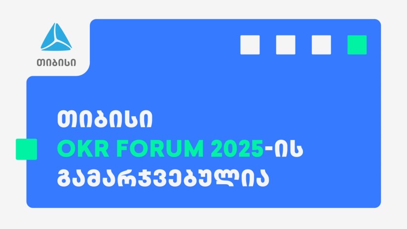 თიბისი OKR Forum 2025-ის გამარჯვებულია