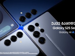 ისარგებლე Trade In აქციით და შეიძინე უახლესი Samsung Galaxy S25 სერია