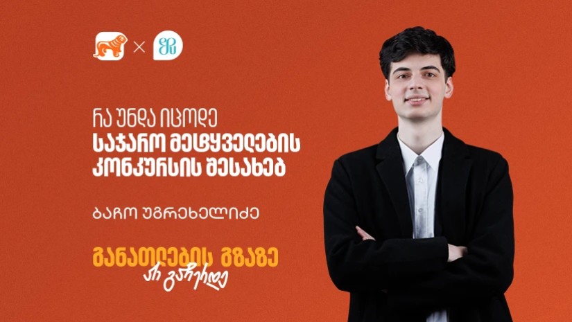 პროექტი